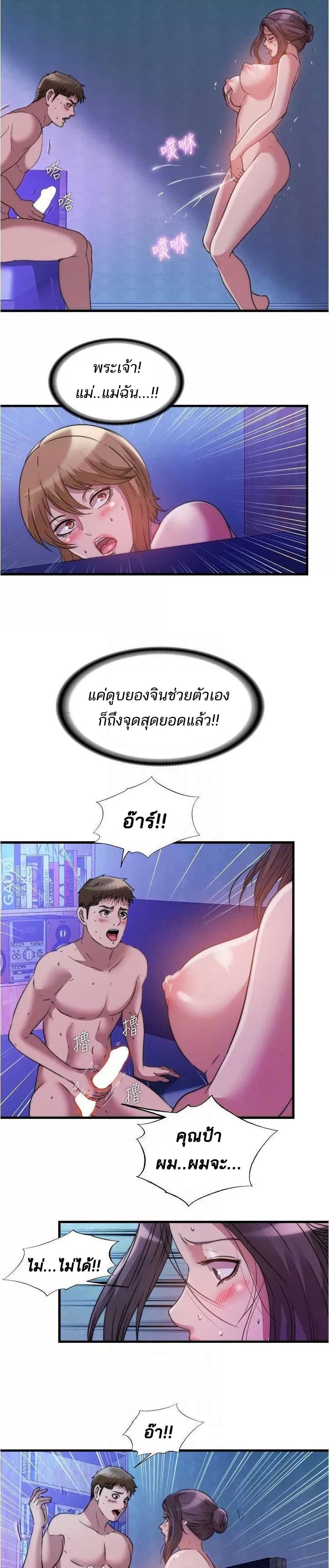 Water Overflow – Water Overflow – ตอนที่ 81 หน้า 11