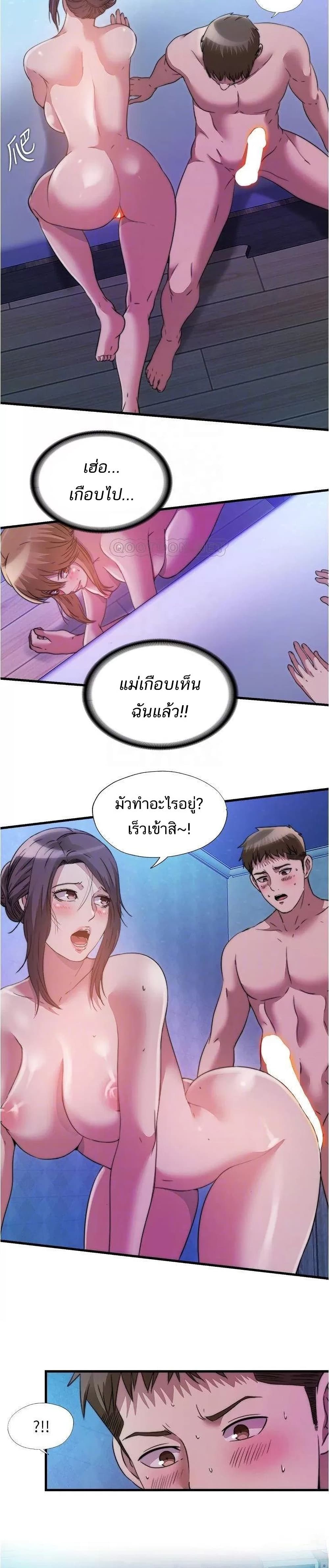 Water Overflow – Water Overflow – ตอนที่ 81 หน้า 14