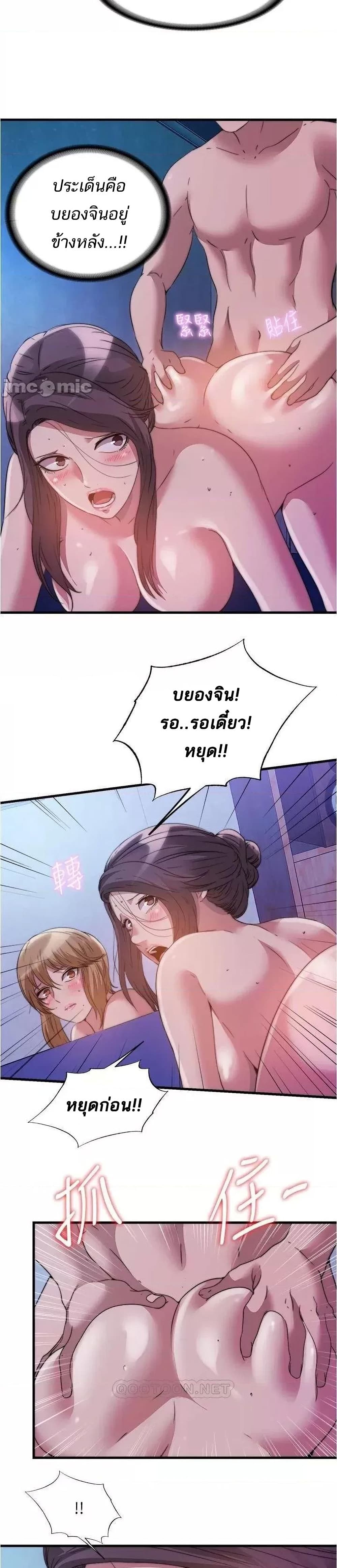 Water Overflow – Water Overflow – ตอนที่ 82 หน้า 2