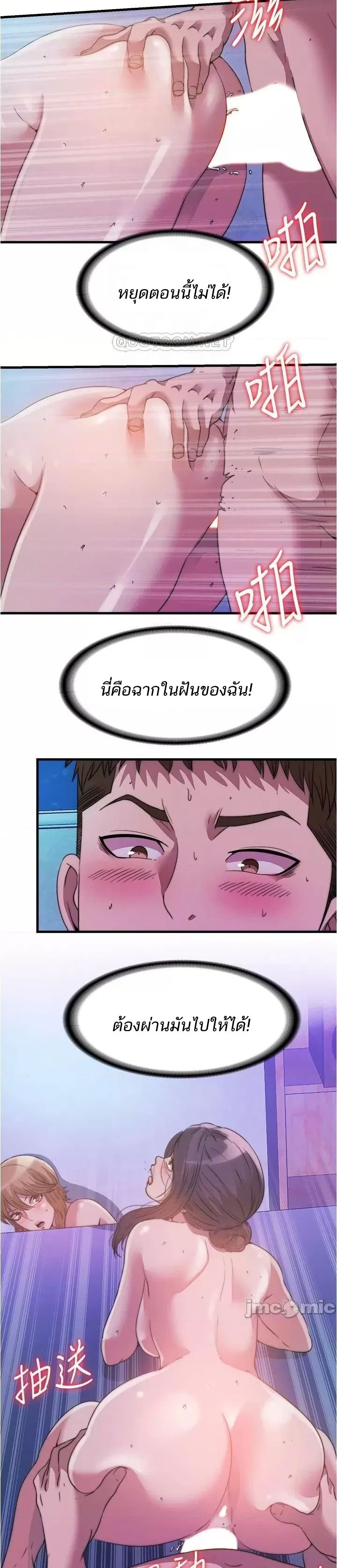 Water Overflow – Water Overflow – ตอนที่ 82 หน้า 5