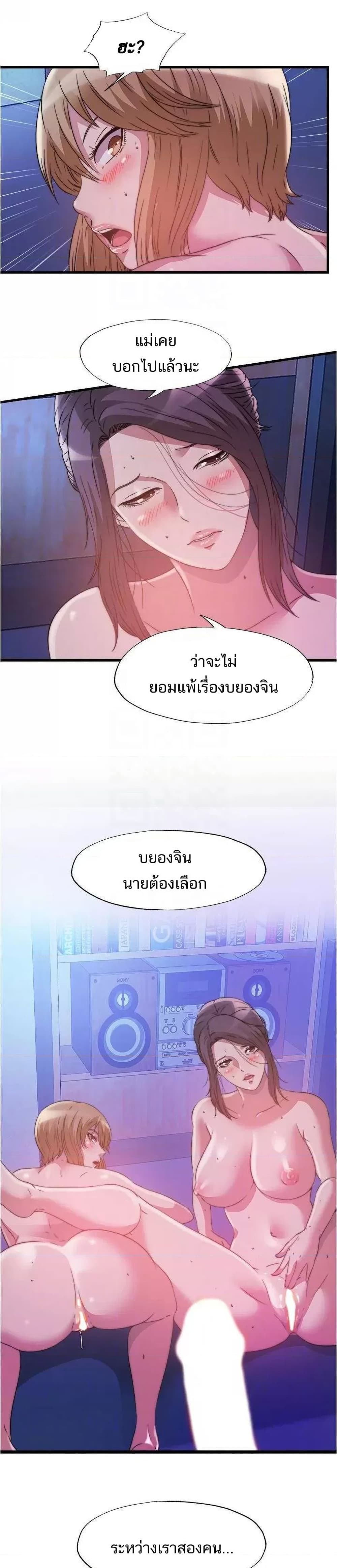 Water Overflow – Water Overflow – ตอนที่ 82 หน้า 18