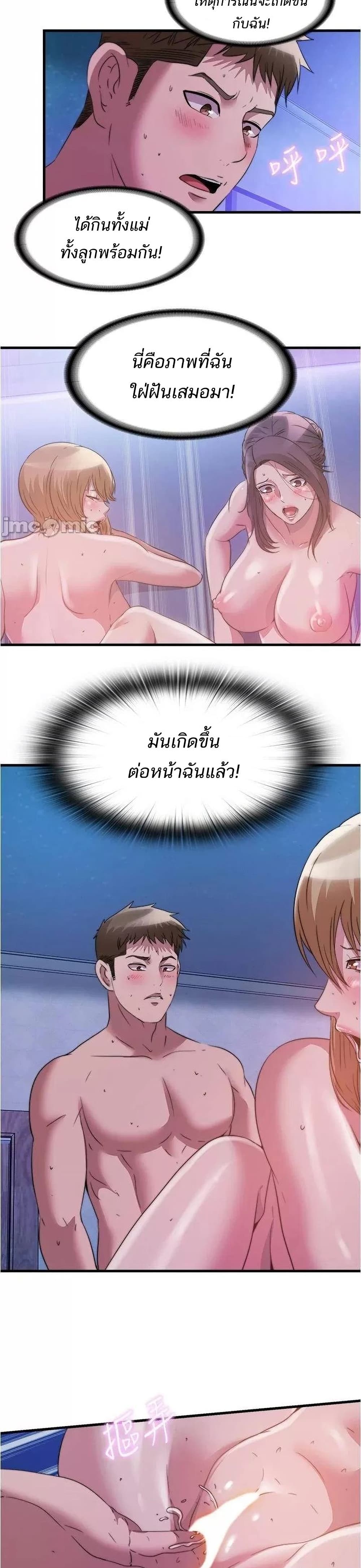 Water Overflow – Water Overflow – ตอนที่ 83 หน้า 2