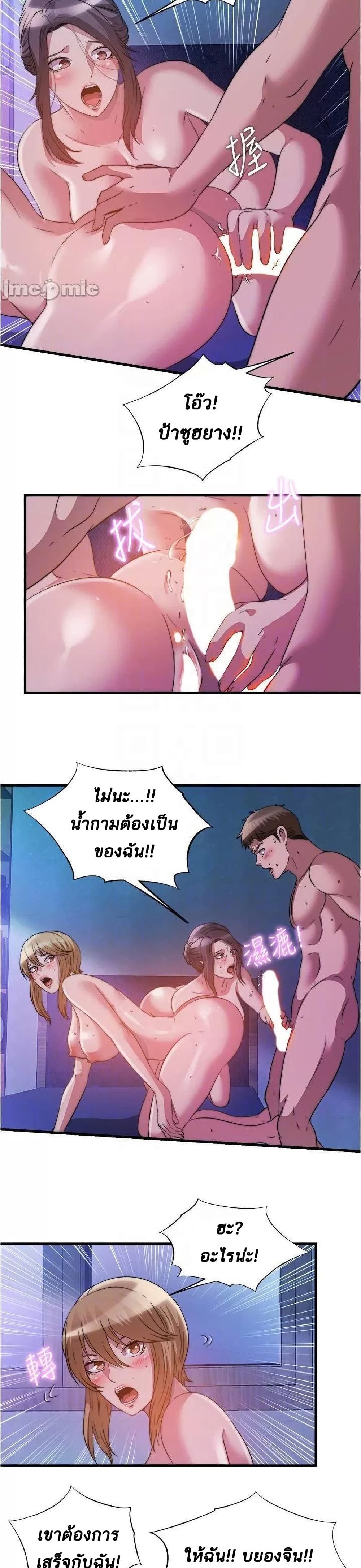 Water Overflow – Water Overflow – ตอนที่ 83 หน้า 15
