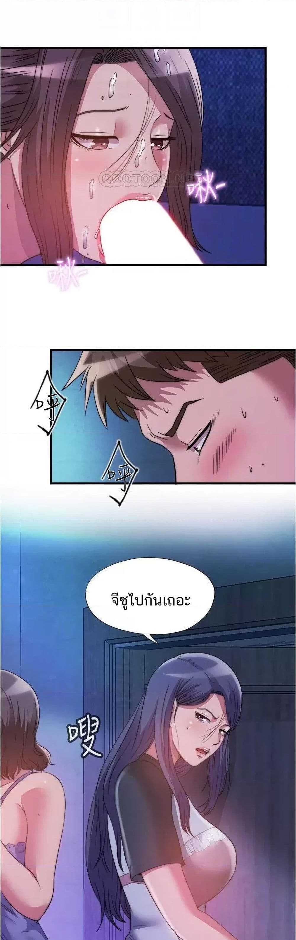 Water Overflow – Water Overflow – ตอนที่ 84 หน้า 7
