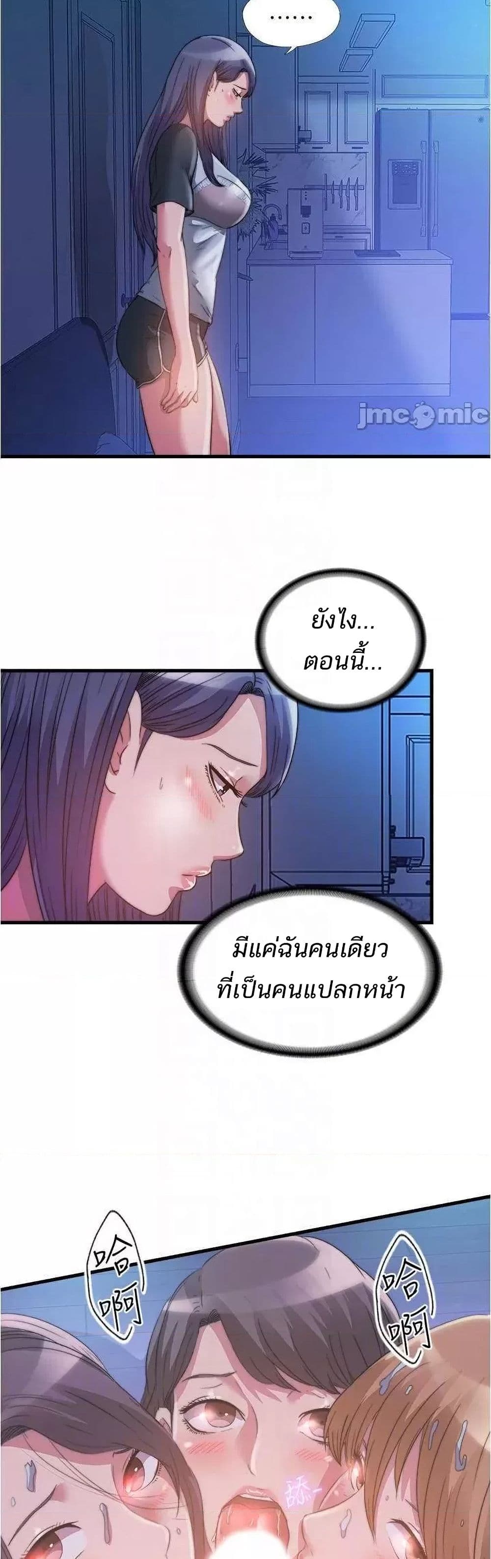 Water Overflow – Water Overflow – ตอนที่ 84 หน้า 13