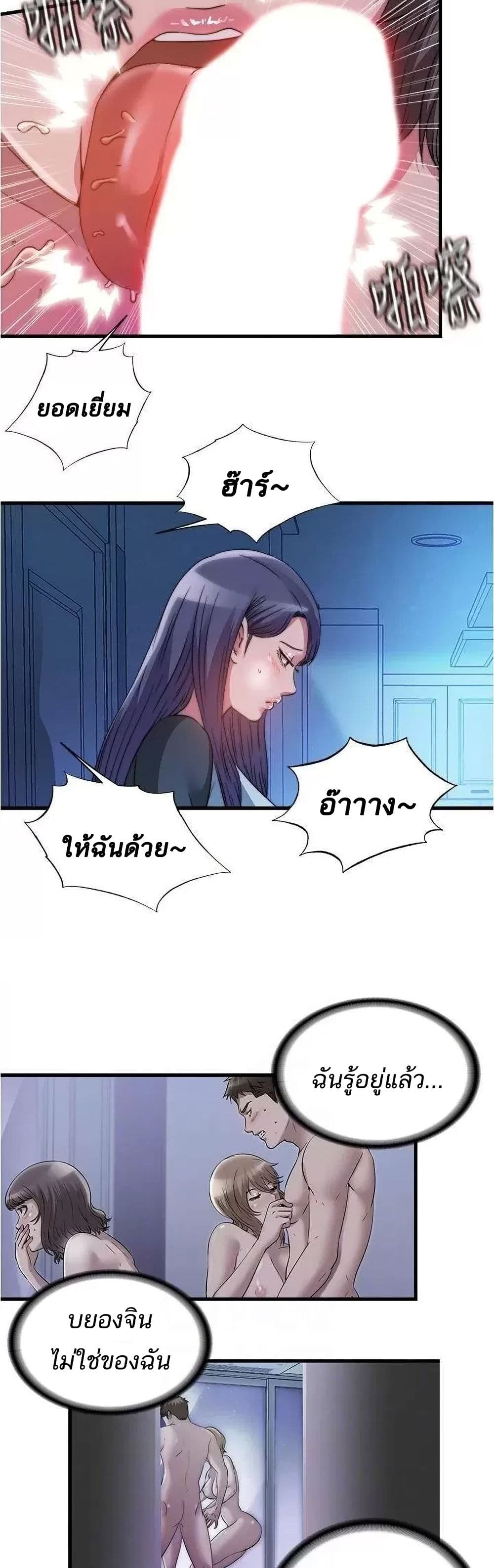 Water Overflow – Water Overflow – ตอนที่ 84 หน้า 16
