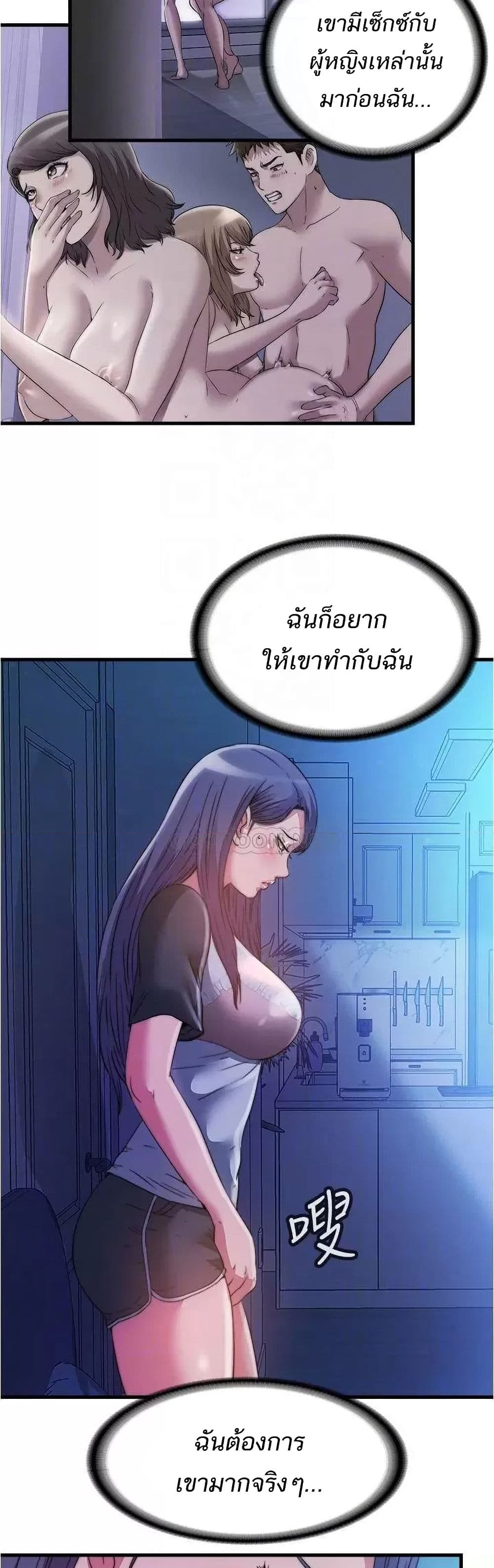 Water Overflow – Water Overflow – ตอนที่ 84 หน้า 17