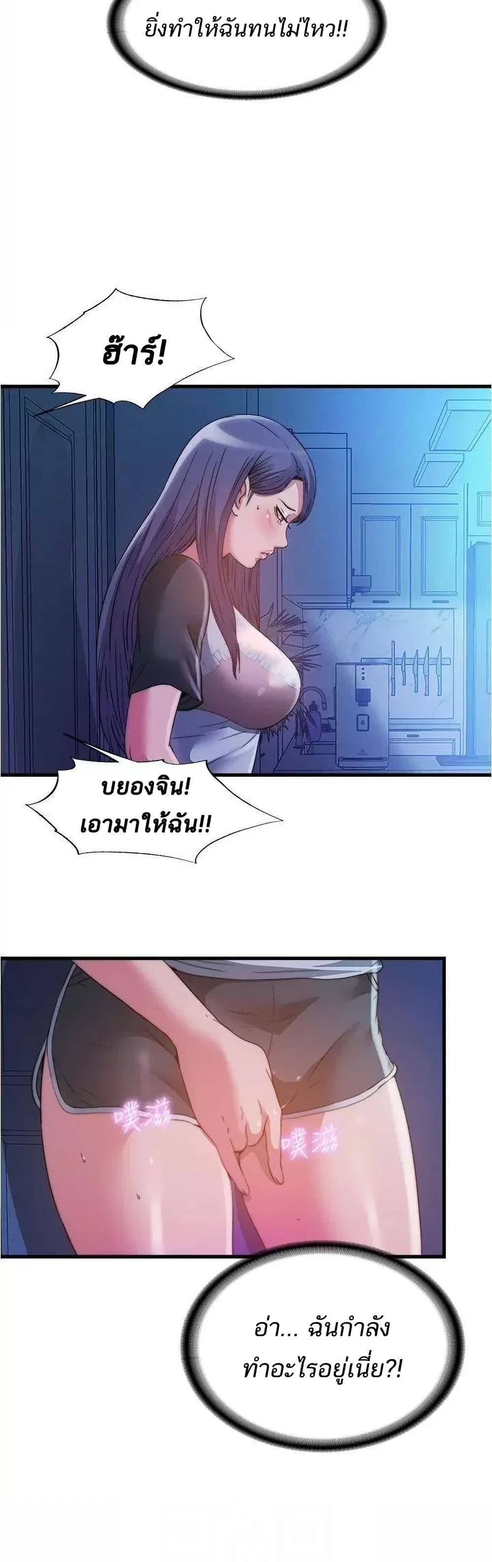 Water Overflow – Water Overflow – ตอนที่ 84 หน้า 26