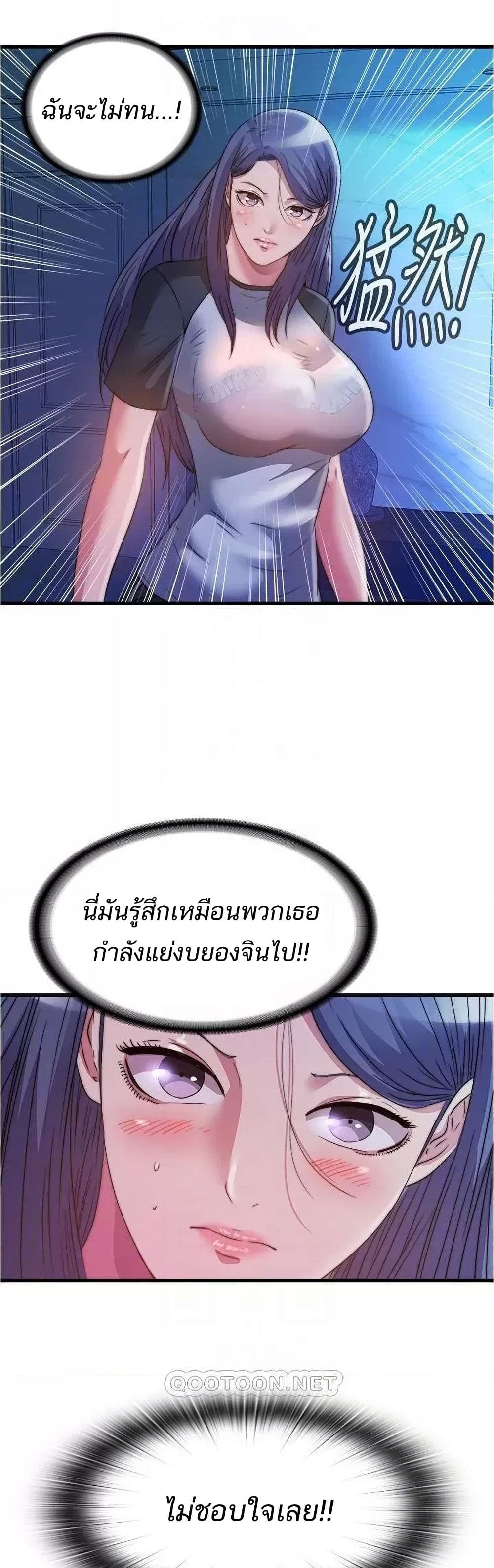 Water Overflow – Water Overflow – ตอนที่ 84 หน้า 27