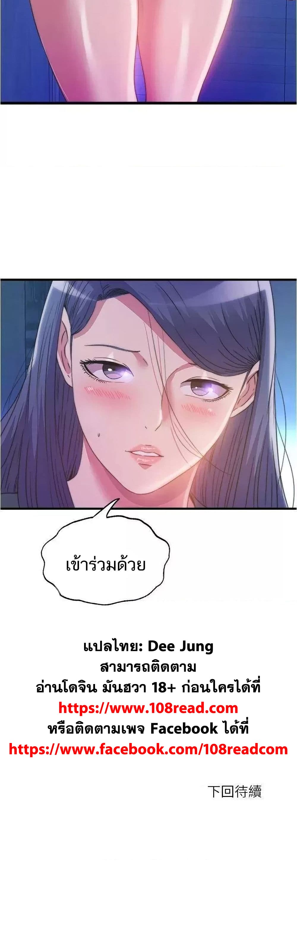 Water Overflow – Water Overflow – ตอนที่ 84 หน้า 30
