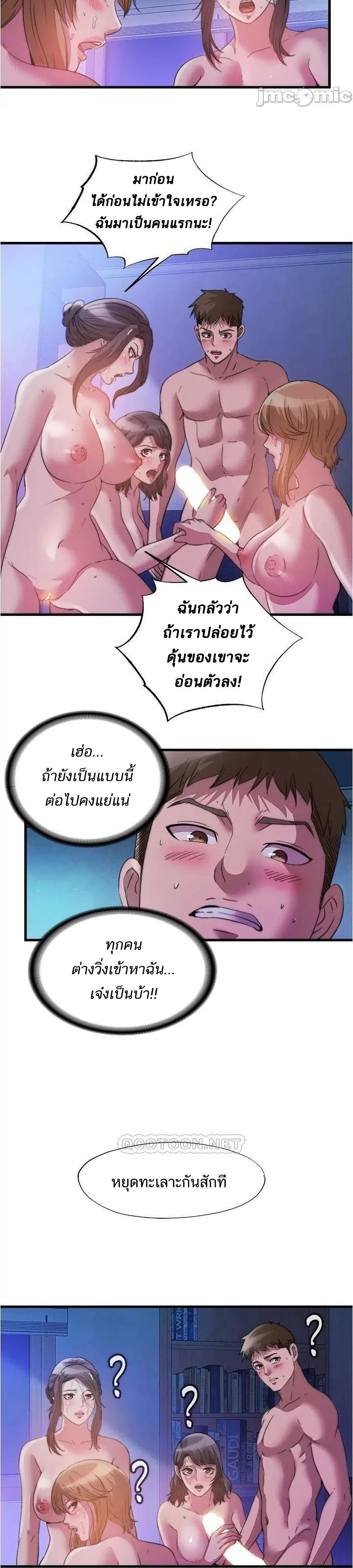 Water Overflow – Water Overflow – ตอนที่ 85 หน้า 6