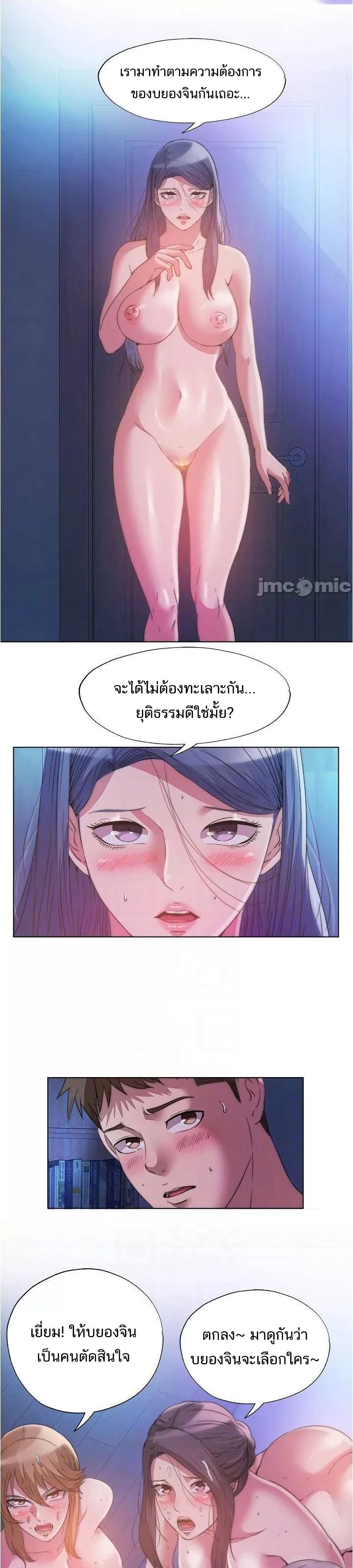 Water Overflow – Water Overflow – ตอนที่ 85 หน้า 7