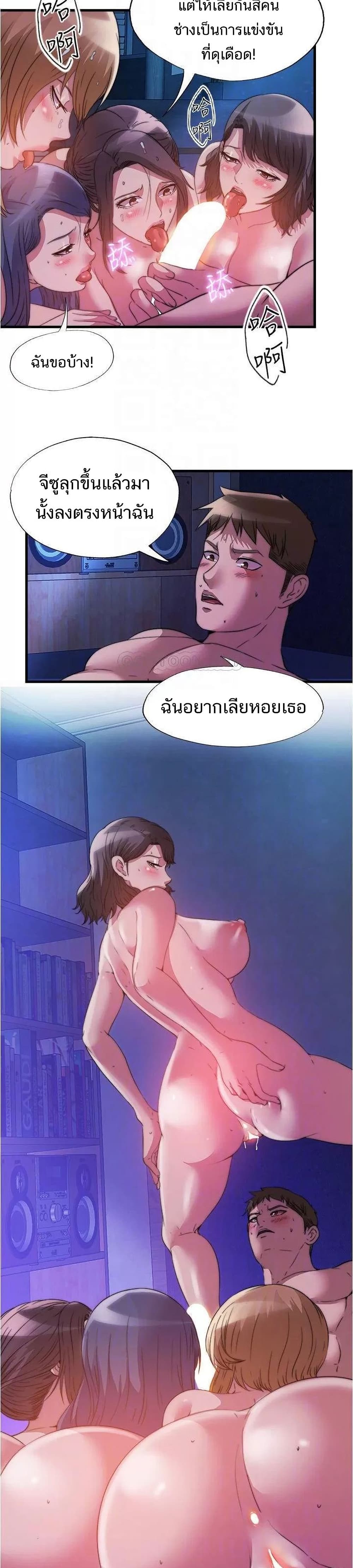 Water Overflow – Water Overflow – ตอนที่ 85 หน้า 10
