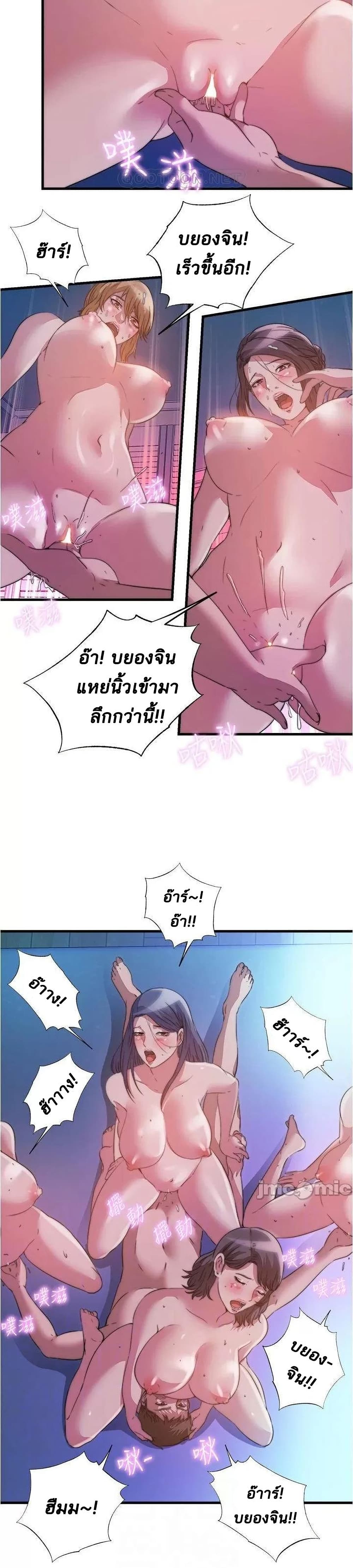 Water Overflow – Water Overflow – ตอนที่ 85 หน้า 14