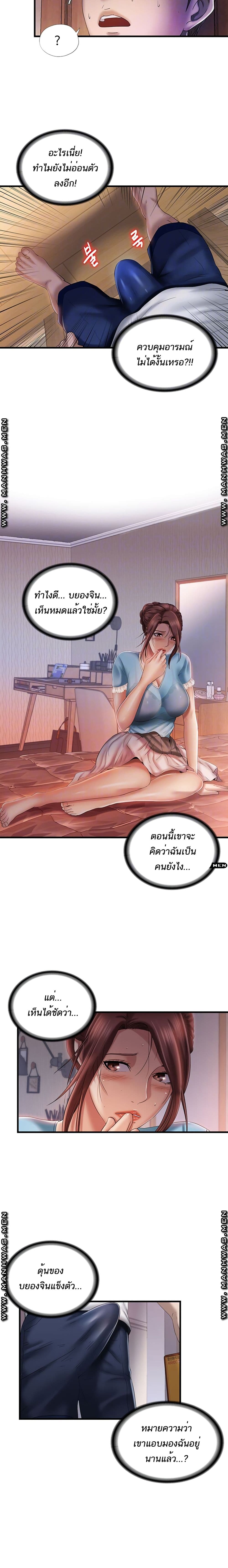 Water Overflow – Water Overflow – ตอนที่ 9 หน้า 5