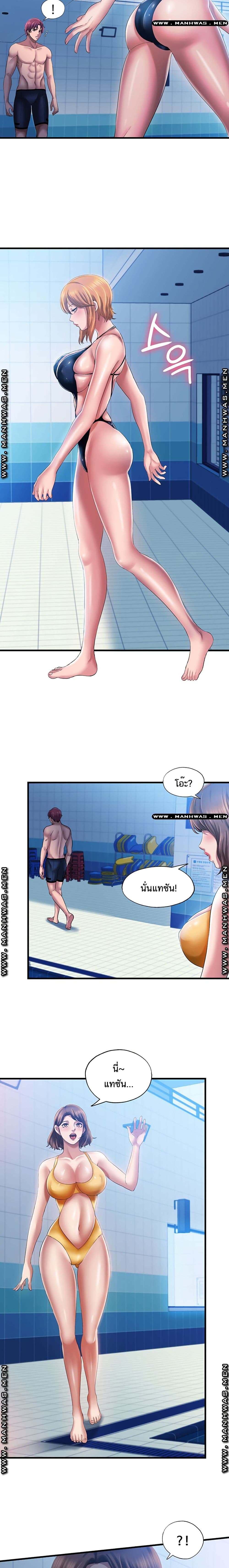 Water Overflow – Water Overflow – ตอนที่ 9 หน้า 8