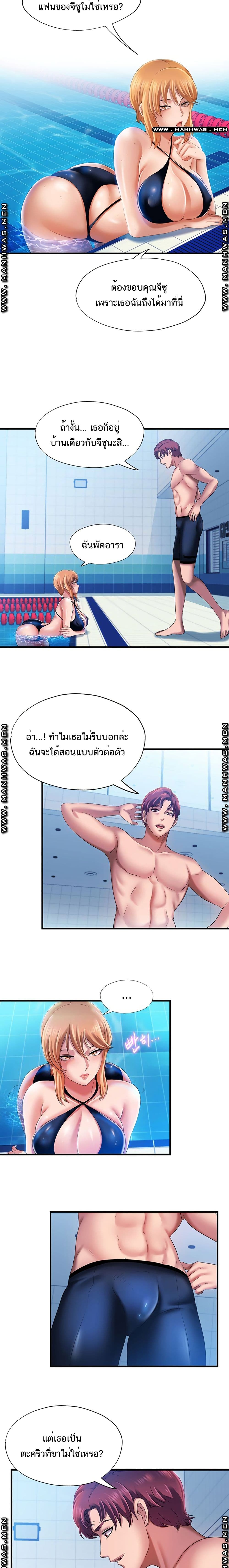 Water Overflow – Water Overflow – ตอนที่ 9 หน้า 12