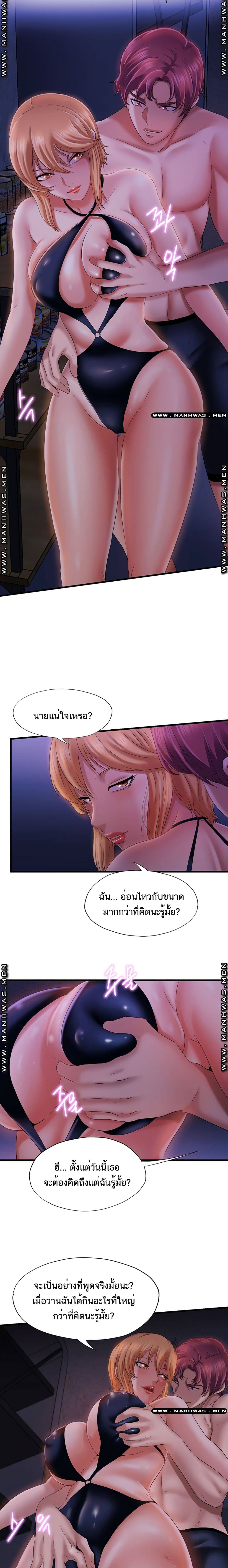 Water Overflow – Water Overflow – ตอนที่ 9 หน้า 14