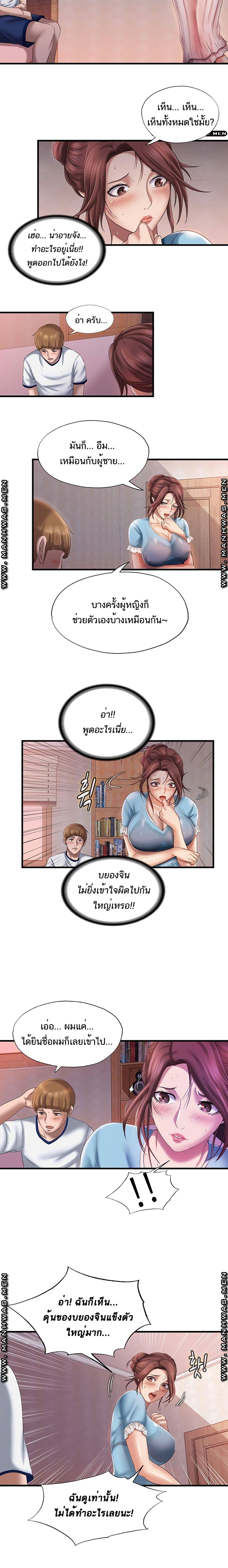 Water Overflow – Water Overflow – ตอนที่ 9 หน้า 17