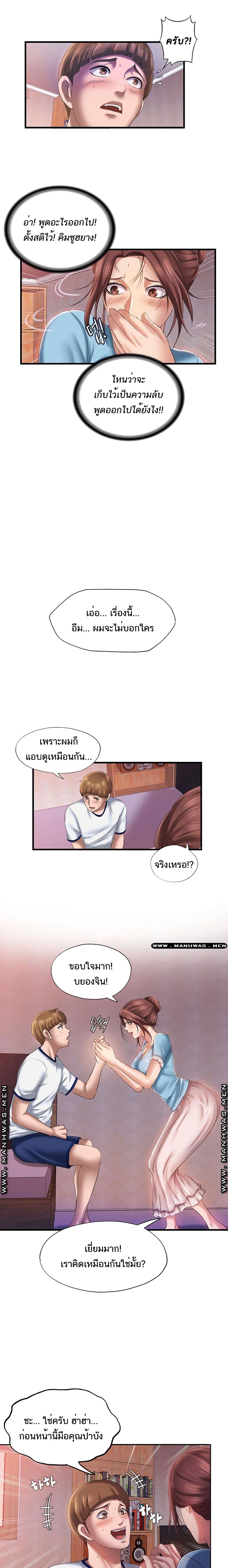 Water Overflow – Water Overflow – ตอนที่ 9 หน้า 18