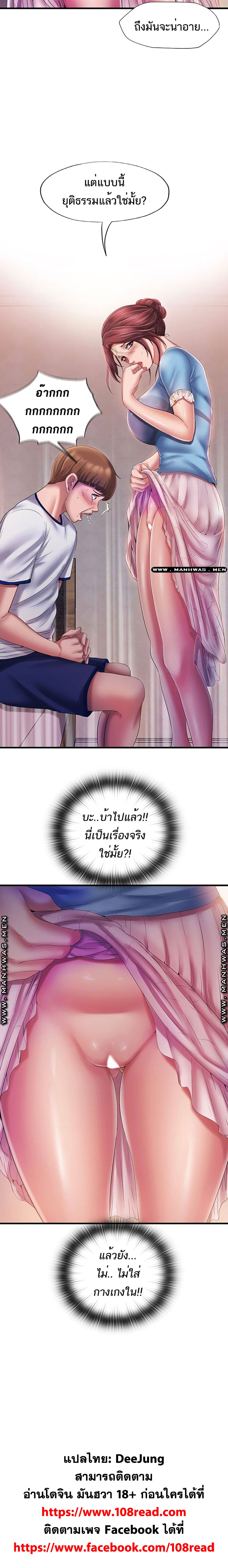 Water Overflow – Water Overflow – ตอนที่ 9 หน้า 20