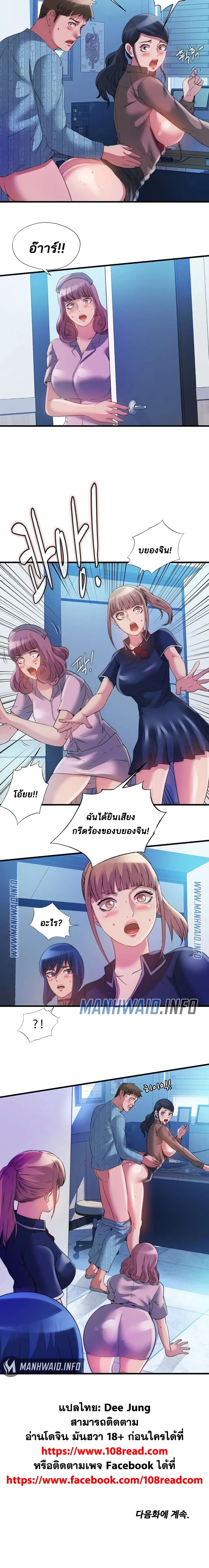 Water Overflow – Water Overflow – ตอนที่ 92 หน้า 4
