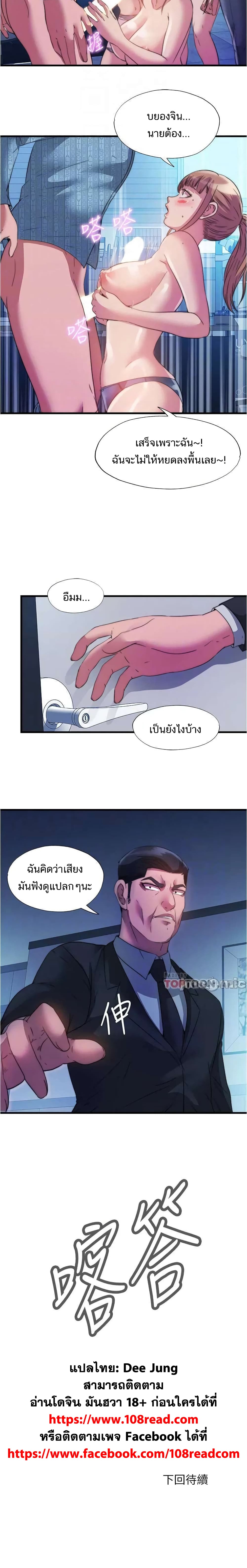 Water Overflow – Water Overflow – ตอนที่ 93 หน้า 4