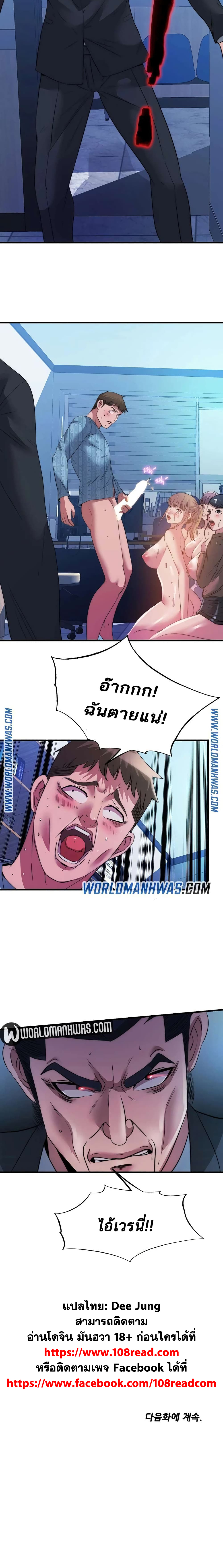 Water Overflow – Water Overflow – ตอนที่ 94 หน้า 4