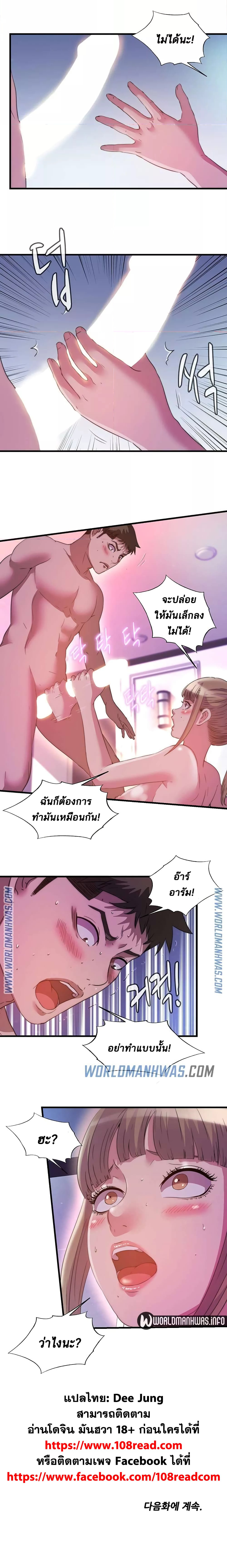 Water Overflow – Water Overflow – ตอนที่ 98 หน้า 4