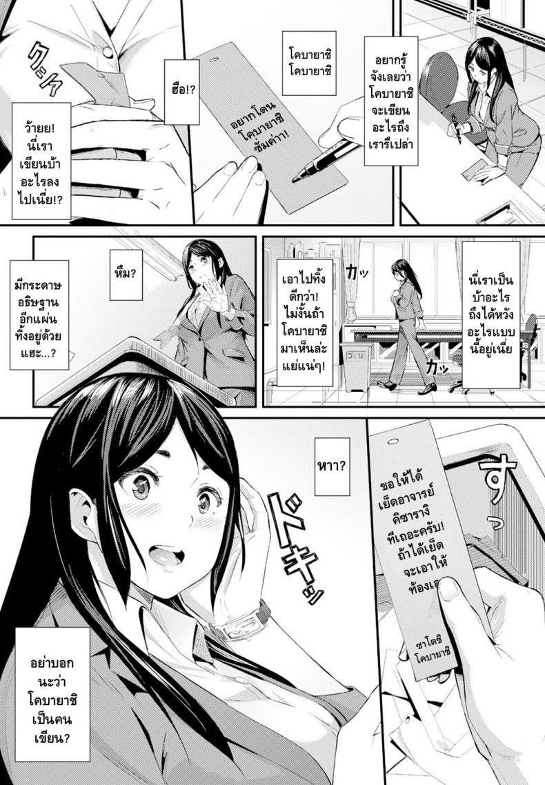 ขอแบบนี้มีเสียตัว [waves] Double Wish (COMIC BAVEL 2016-11) – ขอแบบนี้มีเสียตัว [waves] Double Wish (COMIC BAVEL 2016-11) หน้า 2
