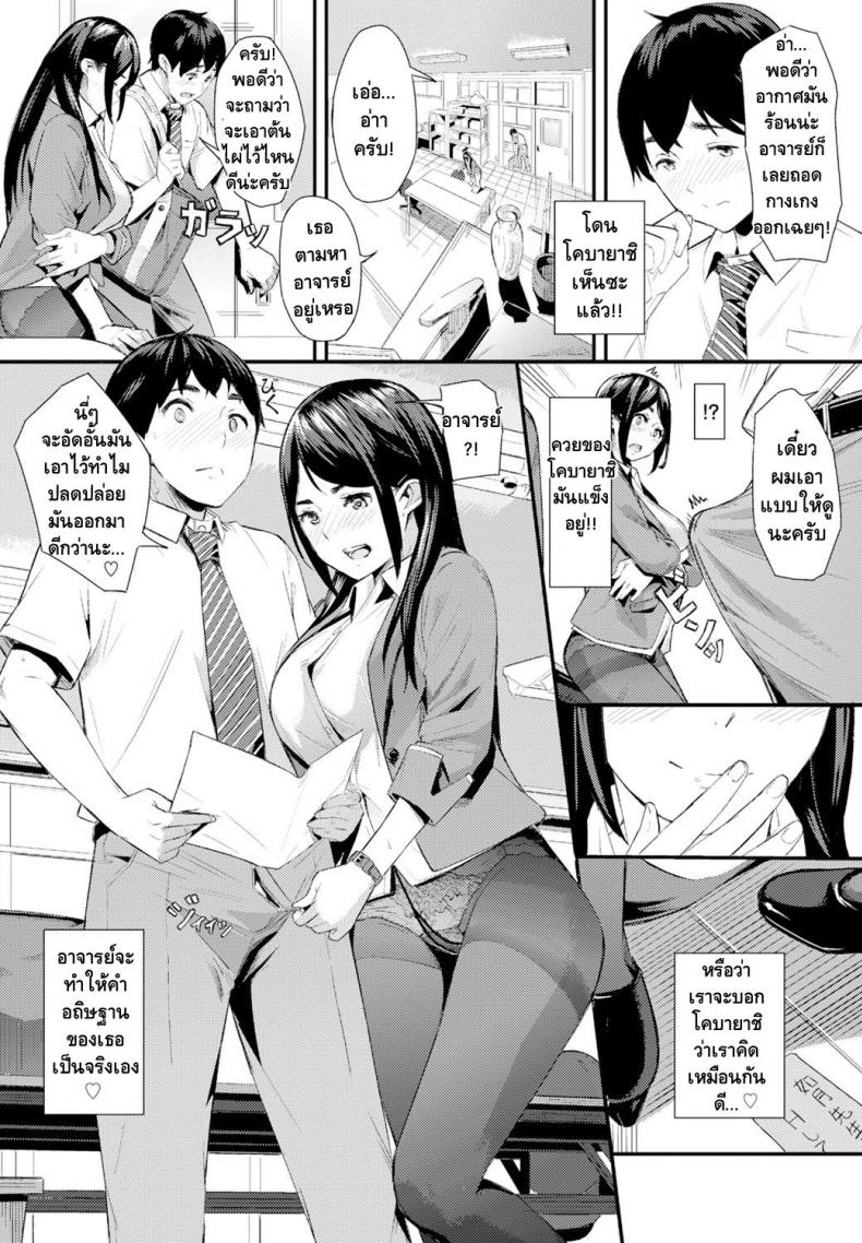 ขอแบบนี้มีเสียตัว [waves] Double Wish (COMIC BAVEL 2016-11) – ขอแบบนี้มีเสียตัว [waves] Double Wish (COMIC BAVEL 2016-11) หน้า 6