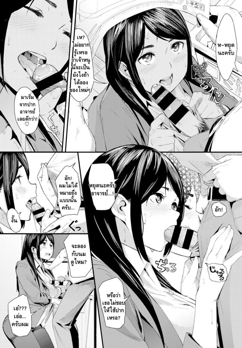 ขอแบบนี้มีเสียตัว [waves] Double Wish (COMIC BAVEL 2016-11) – ขอแบบนี้มีเสียตัว [waves] Double Wish (COMIC BAVEL 2016-11) หน้า 7