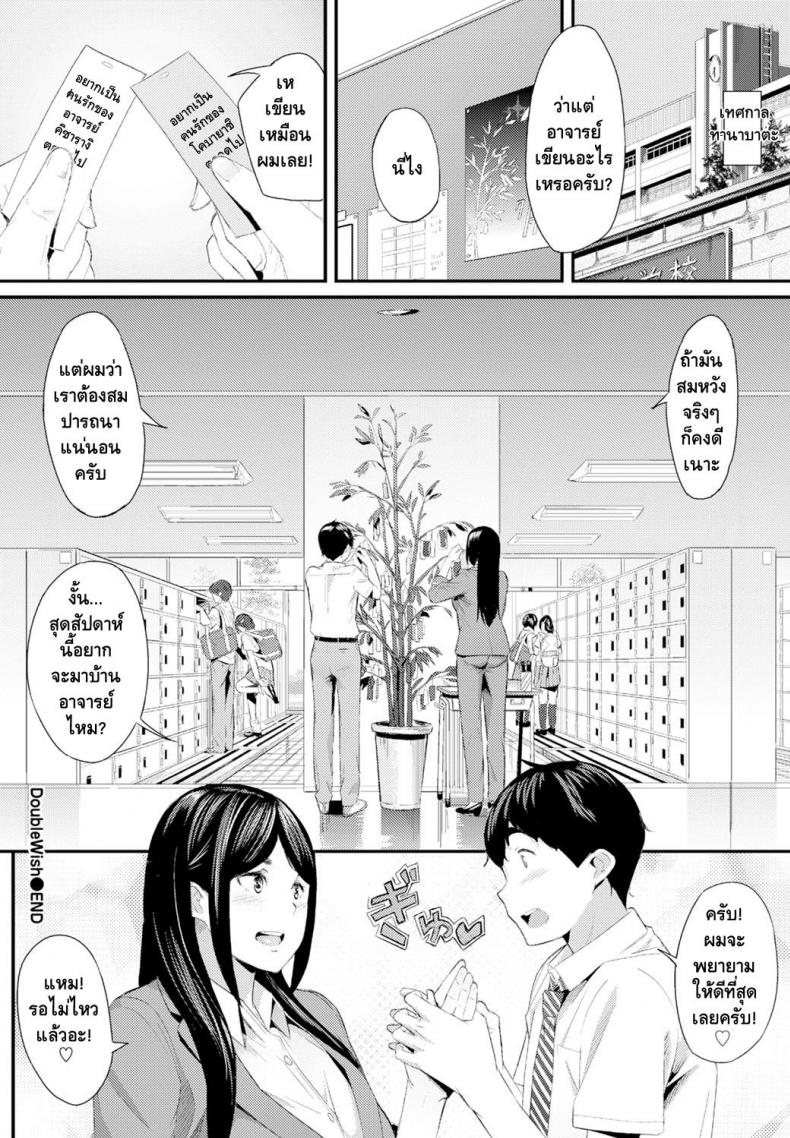 ขอแบบนี้มีเสียตัว [waves] Double Wish (COMIC BAVEL 2016-11) – ขอแบบนี้มีเสียตัว [waves] Double Wish (COMIC BAVEL 2016-11) หน้า 22
