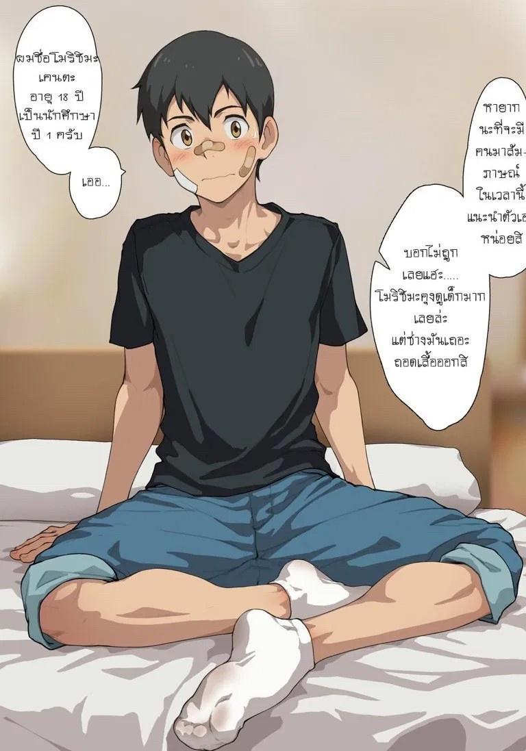 รับงานครั้งแรก [AhrStudio] Weathering With You – รับงานครั้งแรก [AhrStudio] Weathering With You – ตอนที่ 1 หน้า 2