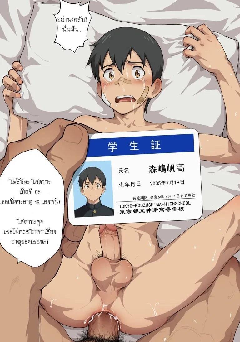 รับงานครั้งแรก [AhrStudio] Weathering With You – รับงานครั้งแรก [AhrStudio] Weathering With You – ตอนที่ 1 หน้า 19