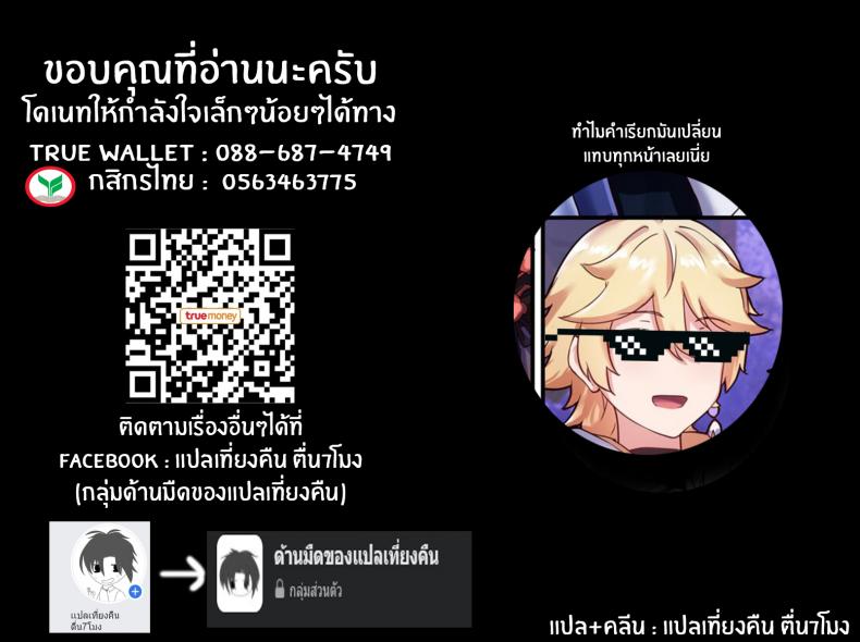 ฮาเร็มของนักเดินทาง [Longow Flintlock] The Traveler’s Wives Hu tao & Kamisato Ayaka – ฮาเร็มของนักเดินทาง [Longow Flintlock] The Traveler’s Wives Hu tao & Kamisato Ayaka หน้า 17