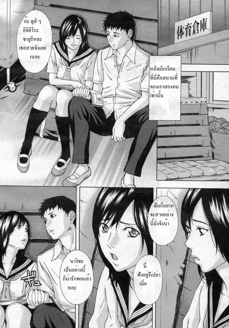 วันพุธหลังเลิกเรียน [Amano Ameno] Wednesday after School AND Friday’s Extracurricular lessons – วันพุธหลังเลิกเรียน [Amano Ameno] Wednesday after School AND Friday’s Extracurricular lessons – ตอนที่ 1 หน้า 2