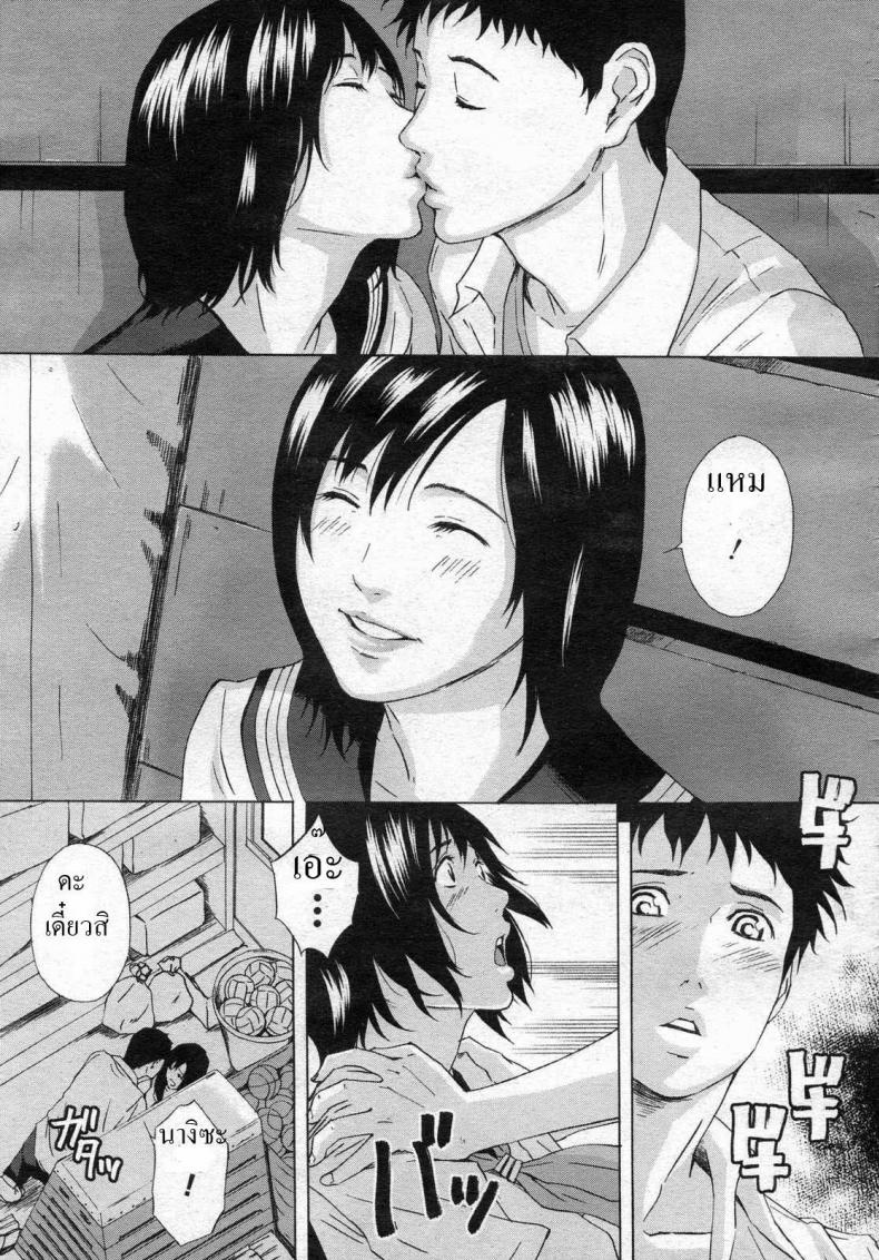 วันพุธหลังเลิกเรียน [Amano Ameno] Wednesday after School AND Friday’s Extracurricular lessons – วันพุธหลังเลิกเรียน [Amano Ameno] Wednesday after School AND Friday’s Extracurricular lessons – ตอนที่ 1 หน้า 3