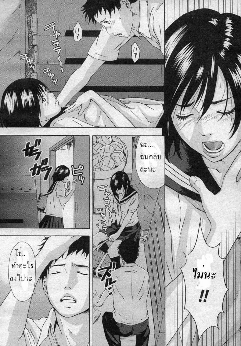 วันพุธหลังเลิกเรียน [Amano Ameno] Wednesday after School AND Friday’s Extracurricular lessons – วันพุธหลังเลิกเรียน [Amano Ameno] Wednesday after School AND Friday’s Extracurricular lessons – ตอนที่ 1 หน้า 4