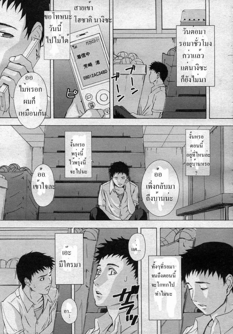 วันพุธหลังเลิกเรียน [Amano Ameno] Wednesday after School AND Friday’s Extracurricular lessons – วันพุธหลังเลิกเรียน [Amano Ameno] Wednesday after School AND Friday’s Extracurricular lessons – ตอนที่ 1 หน้า 5