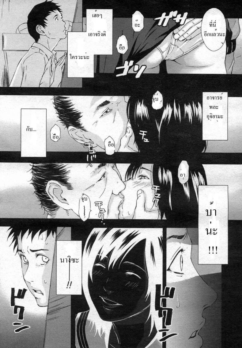 วันพุธหลังเลิกเรียน [Amano Ameno] Wednesday after School AND Friday’s Extracurricular lessons – วันพุธหลังเลิกเรียน [Amano Ameno] Wednesday after School AND Friday’s Extracurricular lessons – ตอนที่ 1 หน้า 6