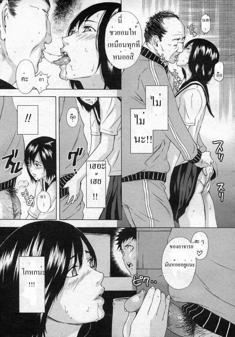 วันพุธหลังเลิกเรียน [Amano Ameno] Wednesday after School AND Friday’s Extracurricular lessons – วันพุธหลังเลิกเรียน [Amano Ameno] Wednesday after School AND Friday’s Extracurricular lessons – ตอนที่ 1 หน้า 7