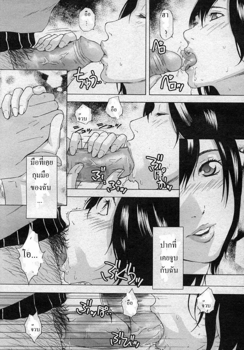 วันพุธหลังเลิกเรียน [Amano Ameno] Wednesday after School AND Friday’s Extracurricular lessons – วันพุธหลังเลิกเรียน [Amano Ameno] Wednesday after School AND Friday’s Extracurricular lessons – ตอนที่ 1 หน้า 8
