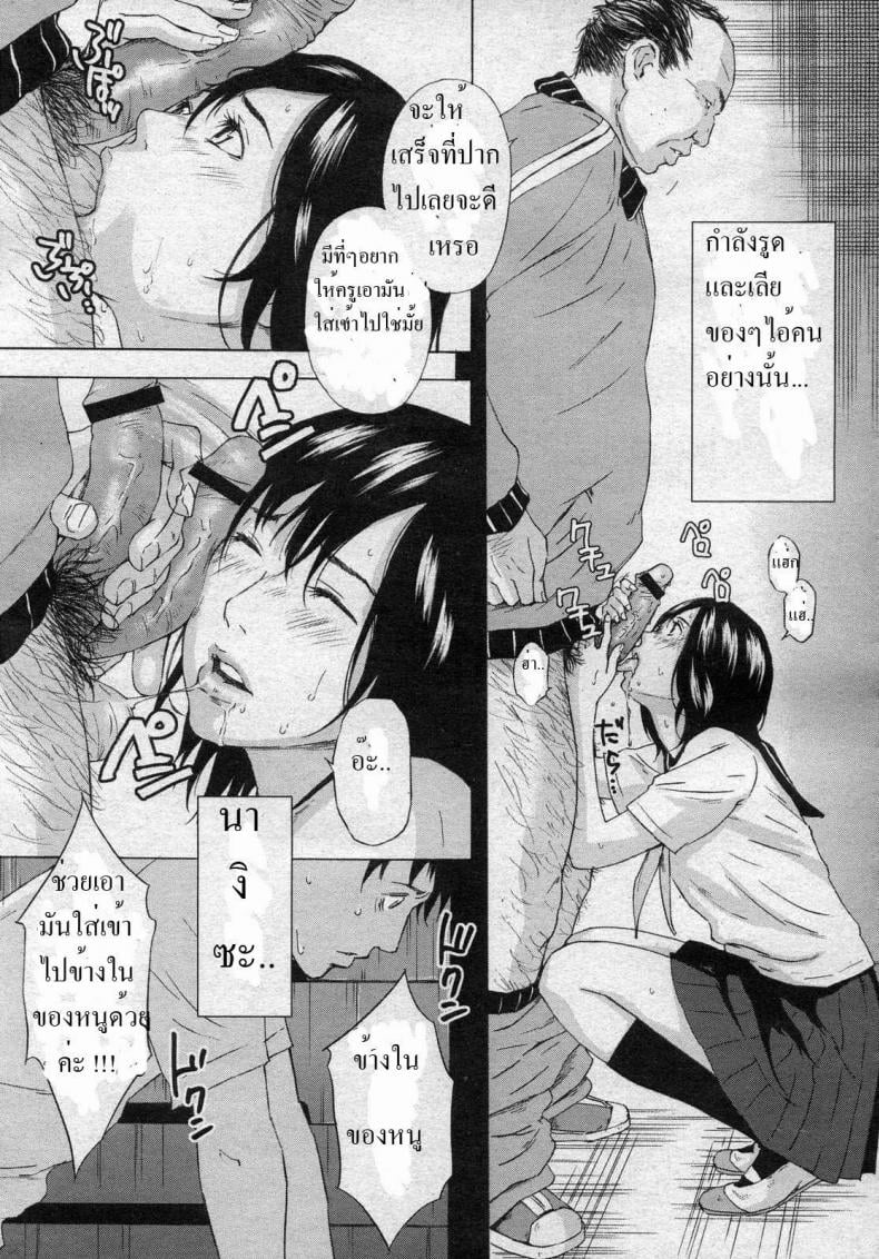 วันพุธหลังเลิกเรียน [Amano Ameno] Wednesday after School AND Friday’s Extracurricular lessons – วันพุธหลังเลิกเรียน [Amano Ameno] Wednesday after School AND Friday’s Extracurricular lessons – ตอนที่ 1 หน้า 9