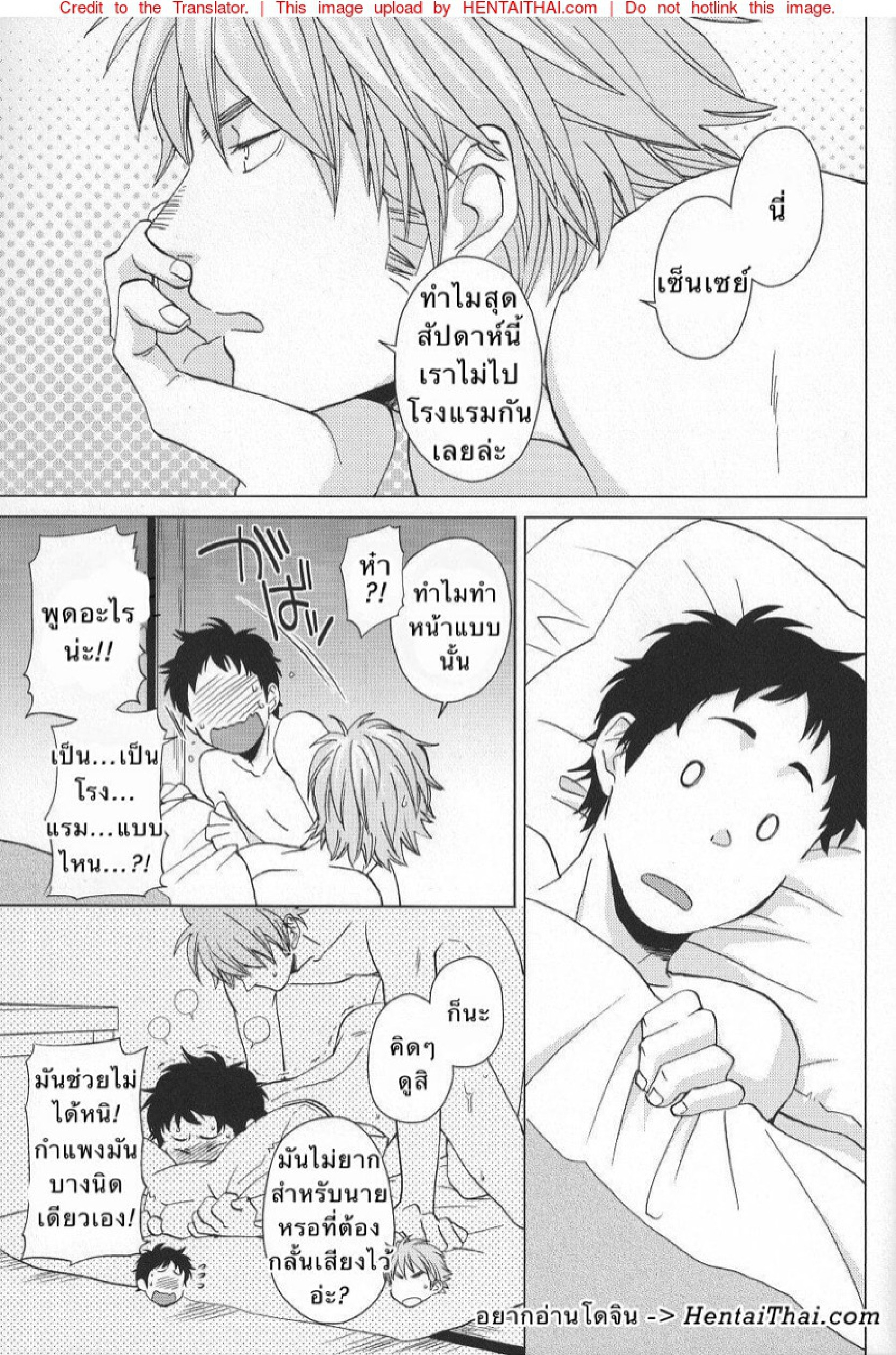 ไปโรงแรมกันเถอะ (SUPER22) [Chikadoh (Halco)] Weekend Rendezvous (Haikyuu!!) – ไปโรงแรมกันเถอะ (SUPER22) [Chikadoh (Halco)] Weekend Rendezvous (Haikyuu!!) – ตอนที่ 1 หน้า 4
