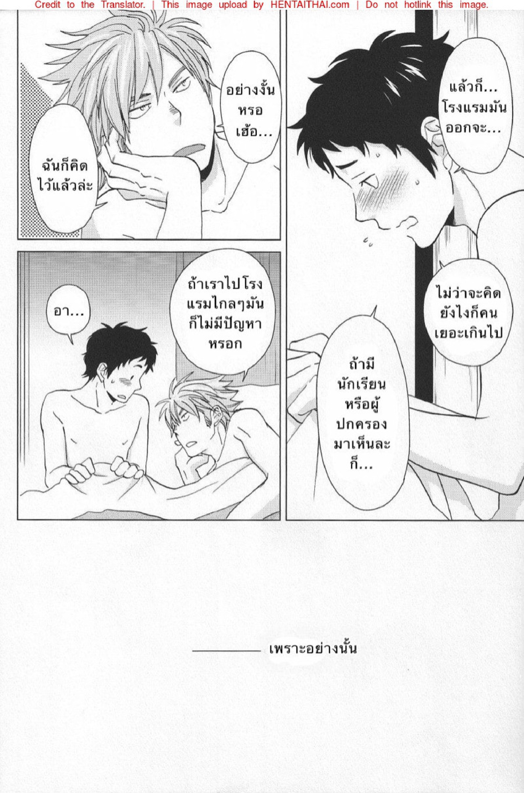 ไปโรงแรมกันเถอะ (SUPER22) [Chikadoh (Halco)] Weekend Rendezvous (Haikyuu!!) – ไปโรงแรมกันเถอะ (SUPER22) [Chikadoh (Halco)] Weekend Rendezvous (Haikyuu!!) – ตอนที่ 1 หน้า 5