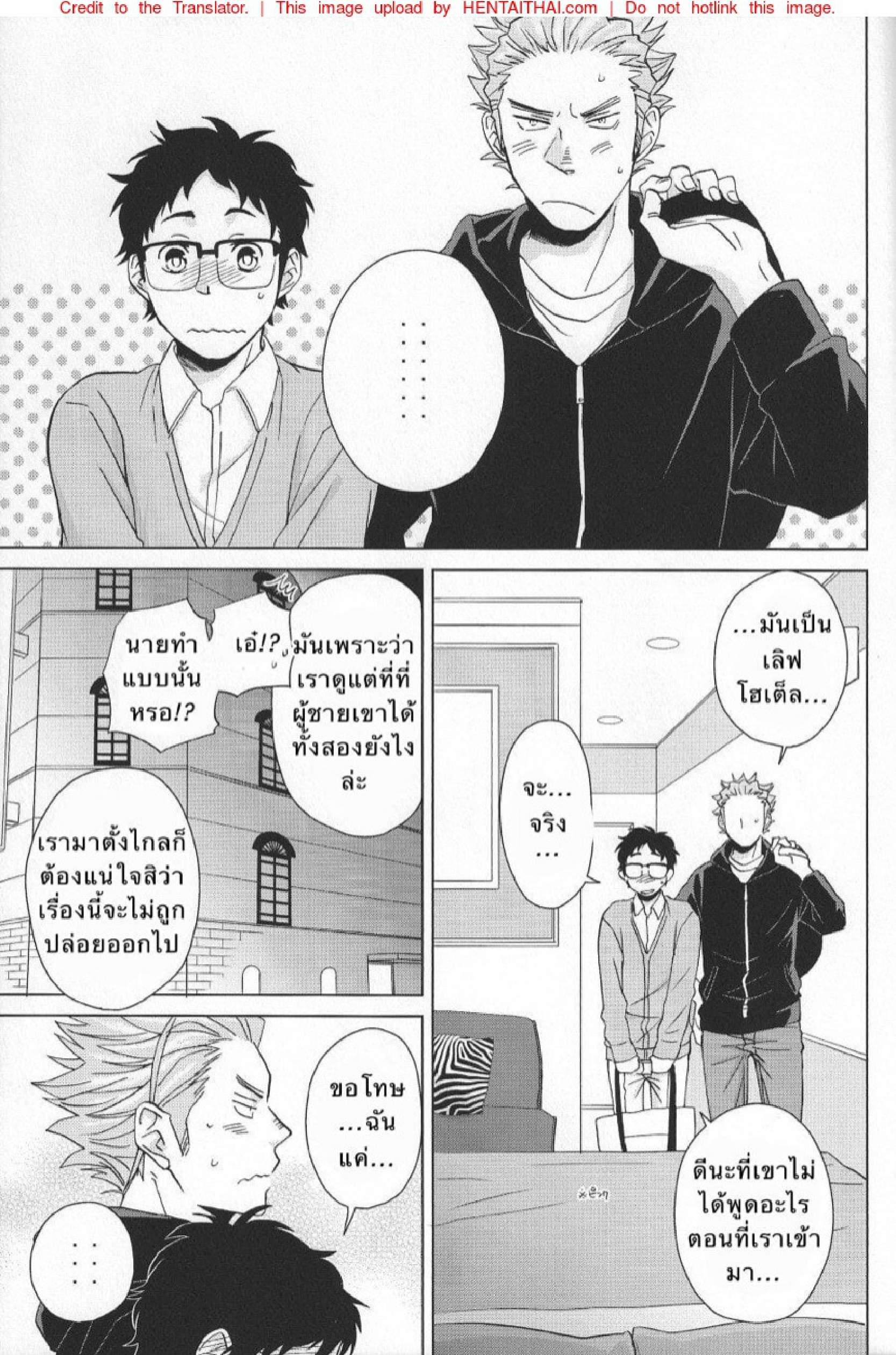 ไปโรงแรมกันเถอะ (SUPER22) [Chikadoh (Halco)] Weekend Rendezvous (Haikyuu!!) – ไปโรงแรมกันเถอะ (SUPER22) [Chikadoh (Halco)] Weekend Rendezvous (Haikyuu!!) – ตอนที่ 1 หน้า 6