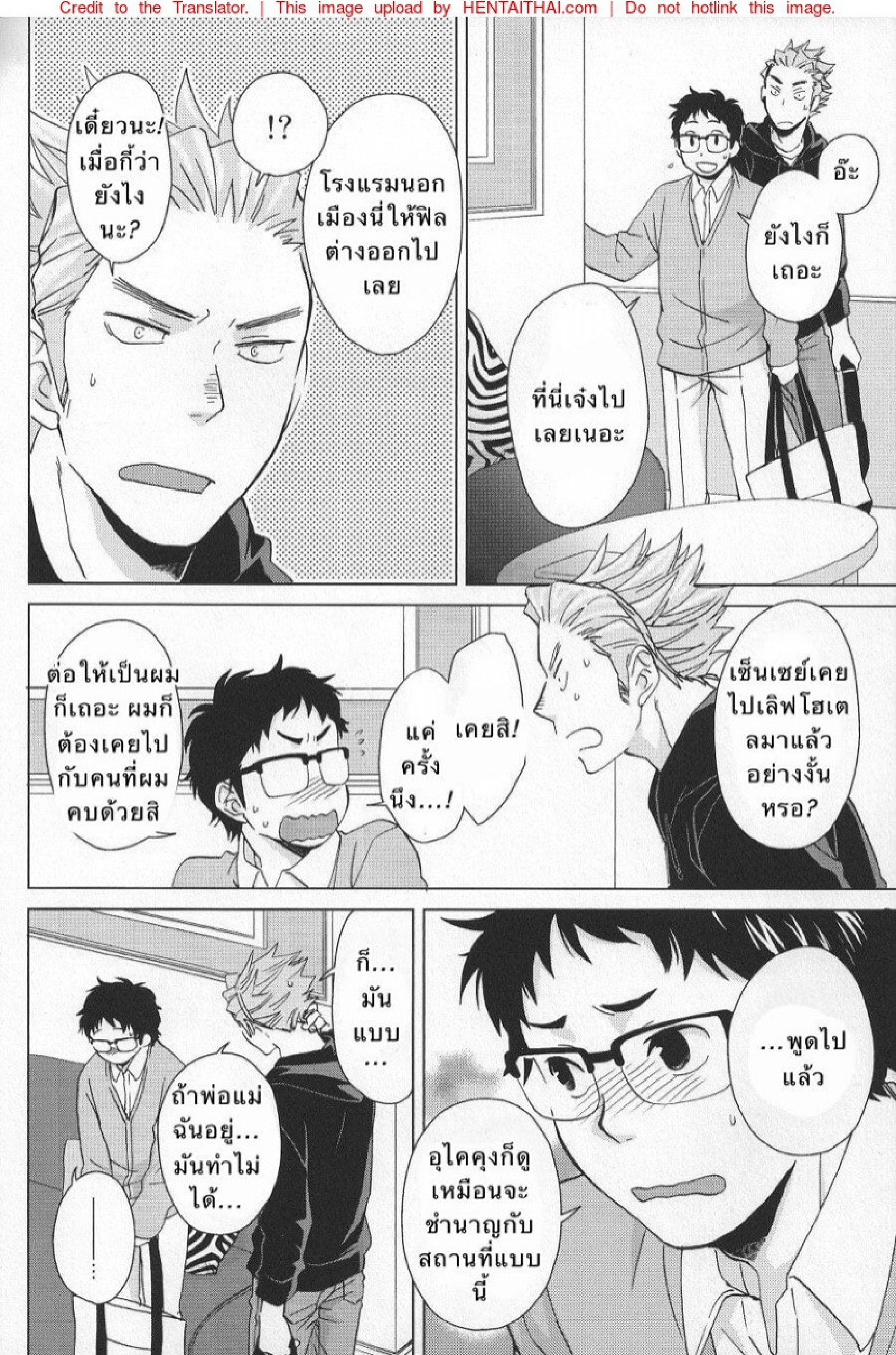 ไปโรงแรมกันเถอะ (SUPER22) [Chikadoh (Halco)] Weekend Rendezvous (Haikyuu!!) – ไปโรงแรมกันเถอะ (SUPER22) [Chikadoh (Halco)] Weekend Rendezvous (Haikyuu!!) – ตอนที่ 1 หน้า 7