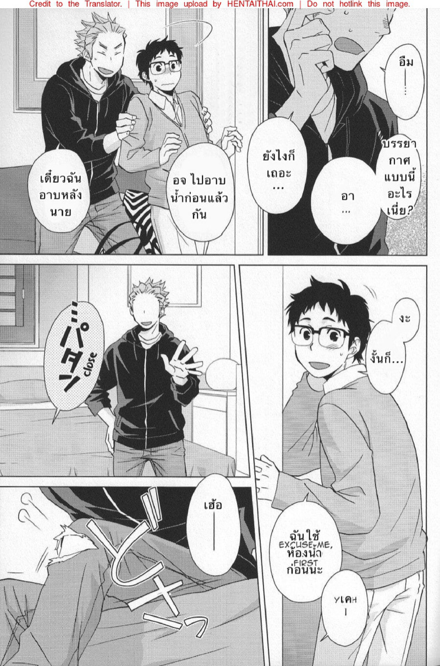 ไปโรงแรมกันเถอะ (SUPER22) [Chikadoh (Halco)] Weekend Rendezvous (Haikyuu!!) – ไปโรงแรมกันเถอะ (SUPER22) [Chikadoh (Halco)] Weekend Rendezvous (Haikyuu!!) – ตอนที่ 1 หน้า 8
