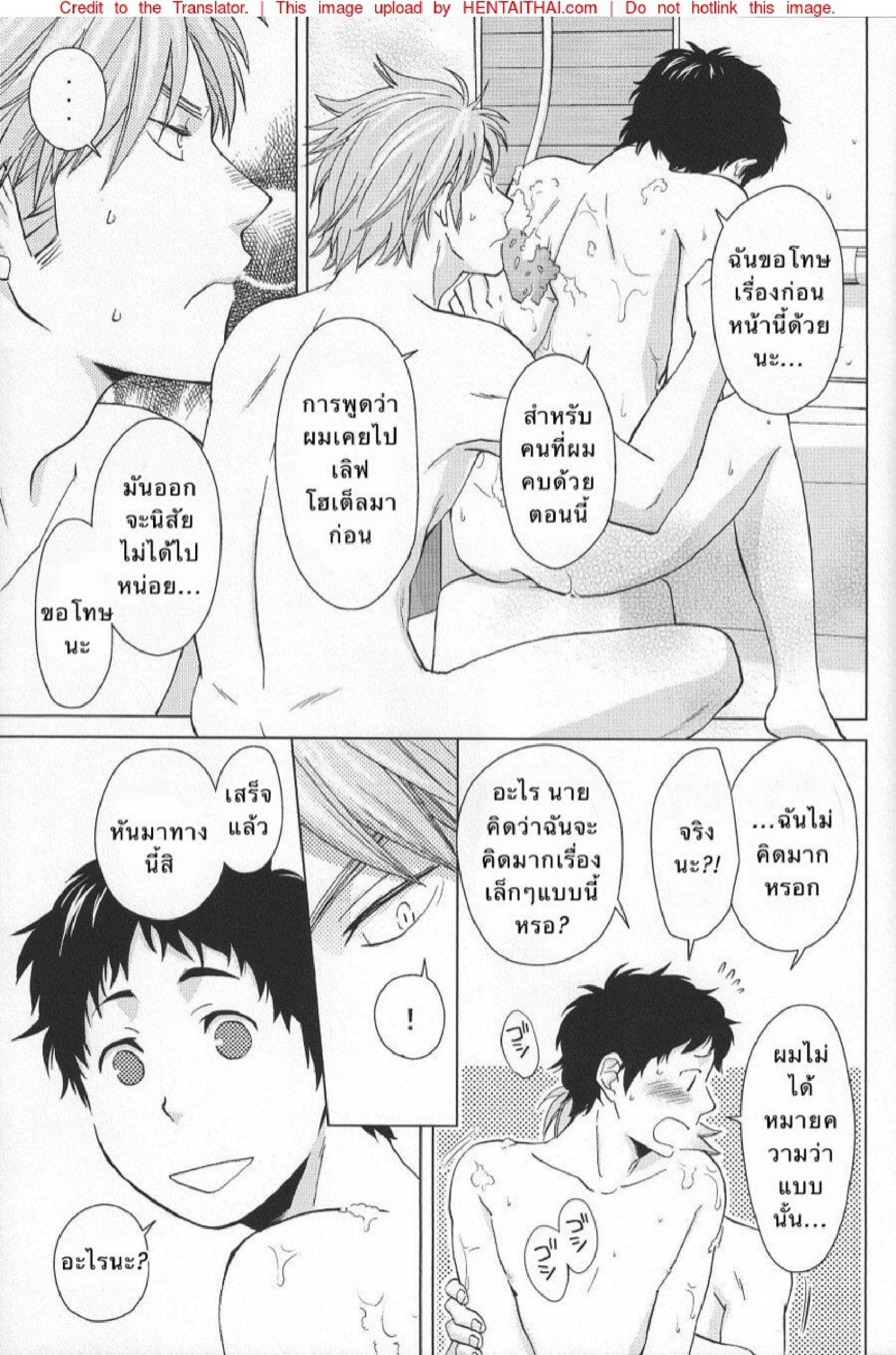 ไปโรงแรมกันเถอะ (SUPER22) [Chikadoh (Halco)] Weekend Rendezvous (Haikyuu!!) – ไปโรงแรมกันเถอะ (SUPER22) [Chikadoh (Halco)] Weekend Rendezvous (Haikyuu!!) – ตอนที่ 1 หน้า 12